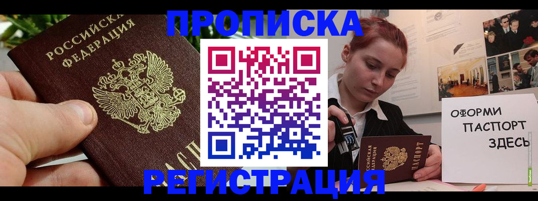 временная регистрация законно в Калужской области