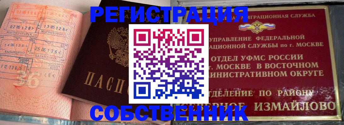 прописка паспорт в Калужской области