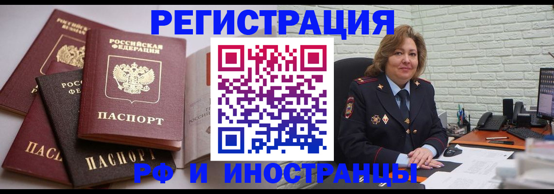 миграционный учет в Калужской области